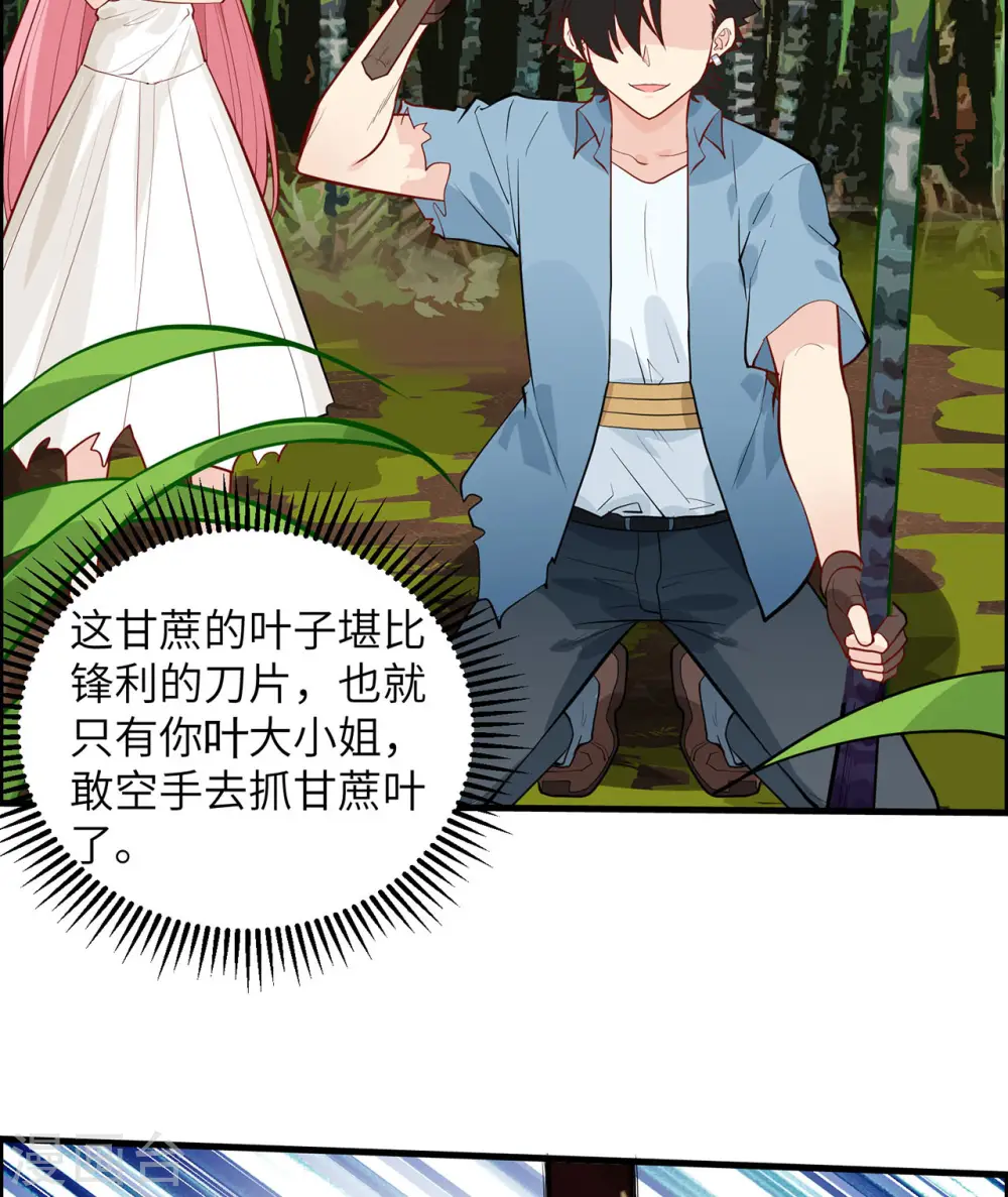 第38话 第37页