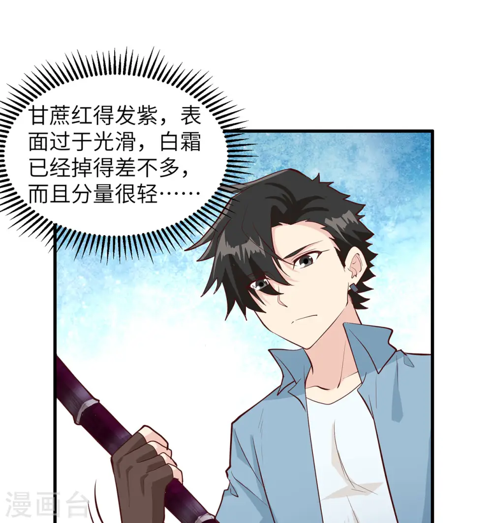 第38话 第39页