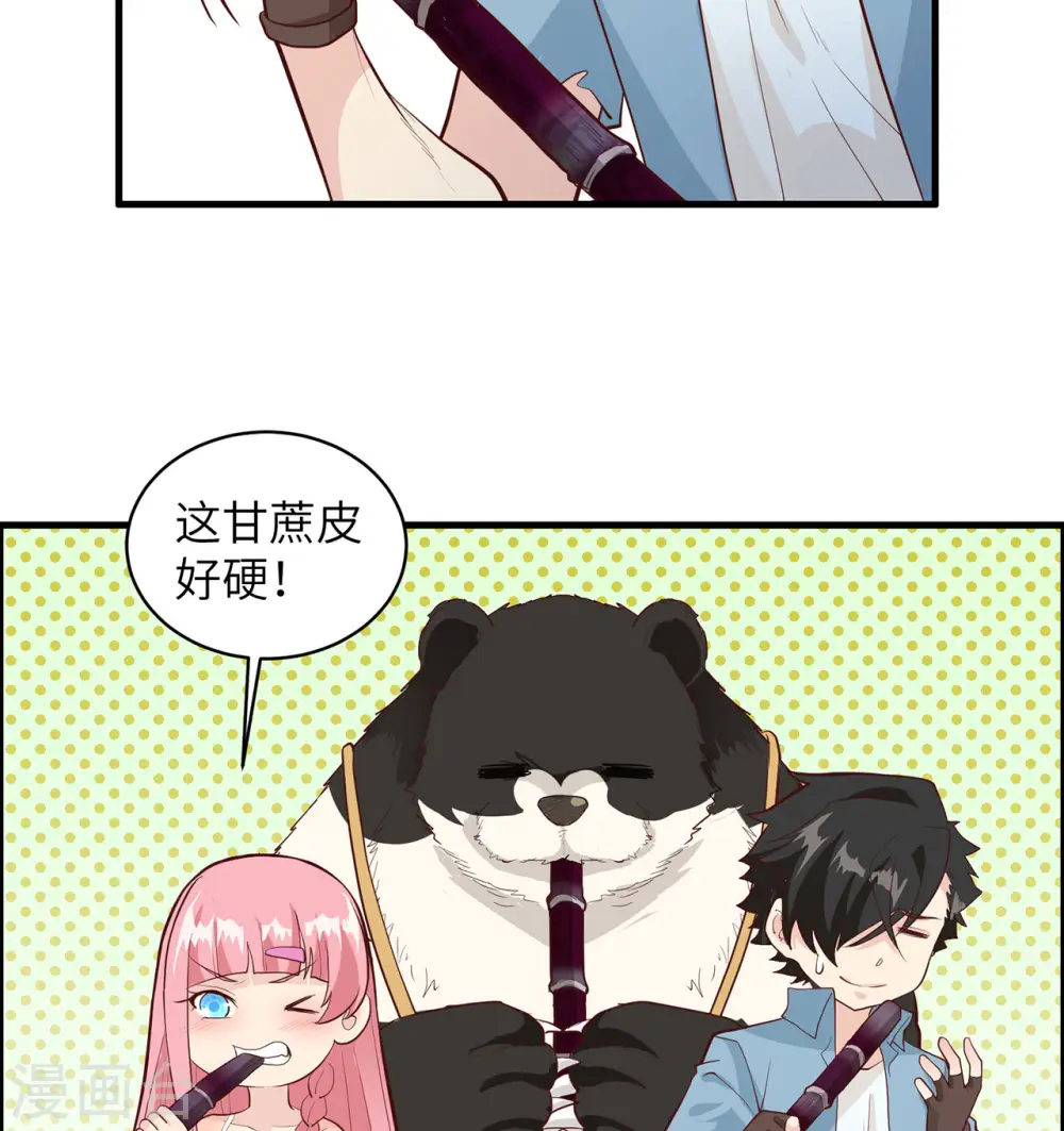 第38话 第40页