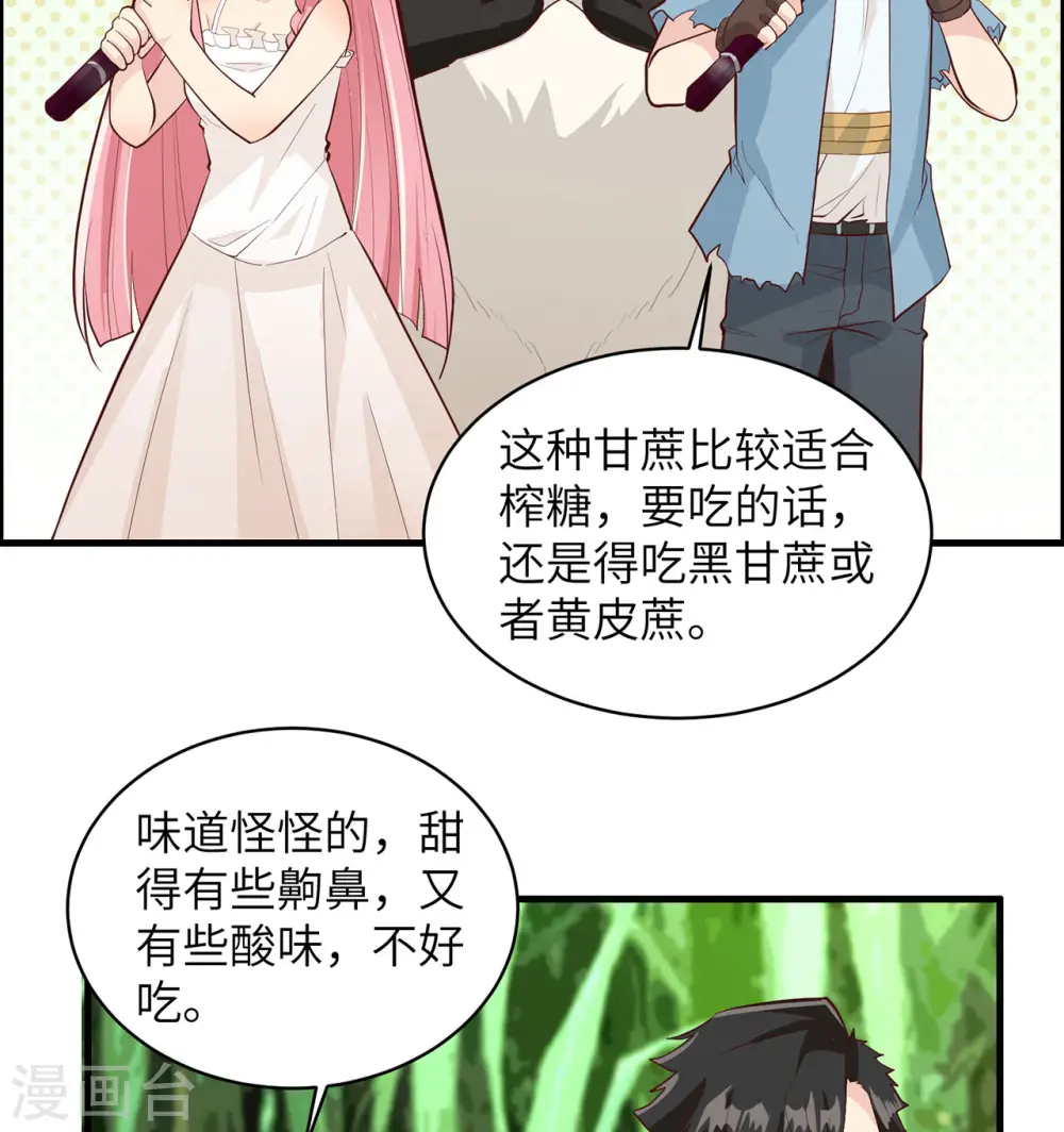 第38话 第41页