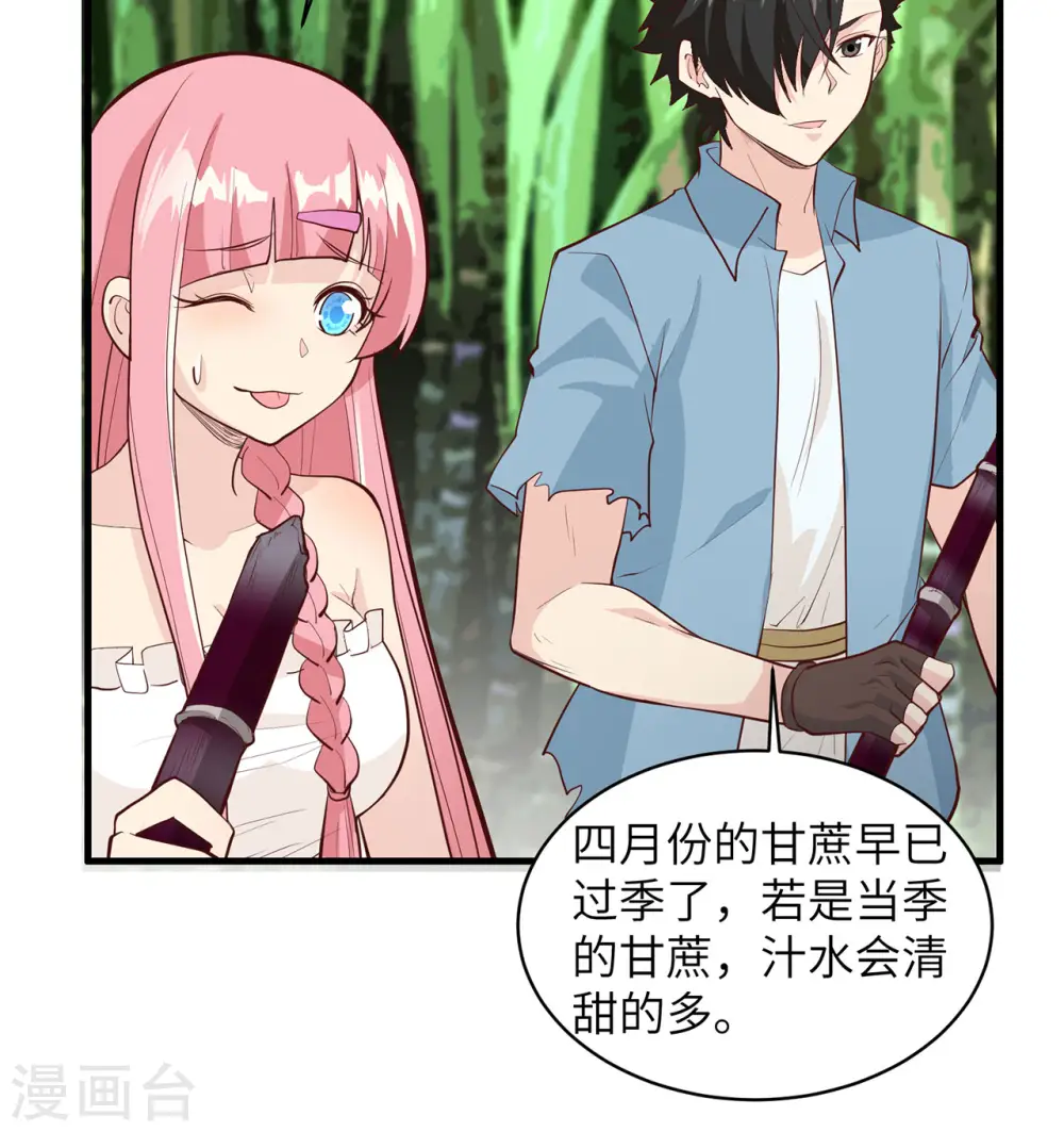 第38话 第42页