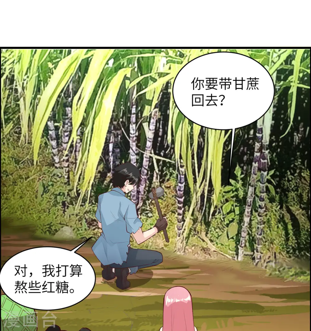 第38话 第43页