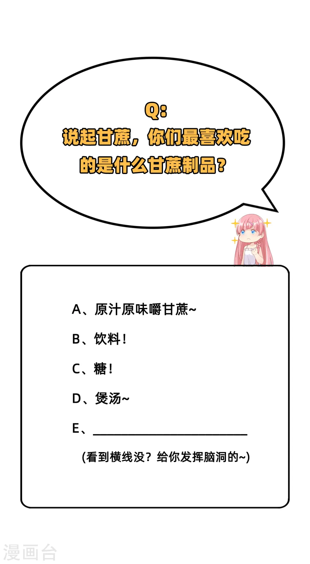 第38话 第45页