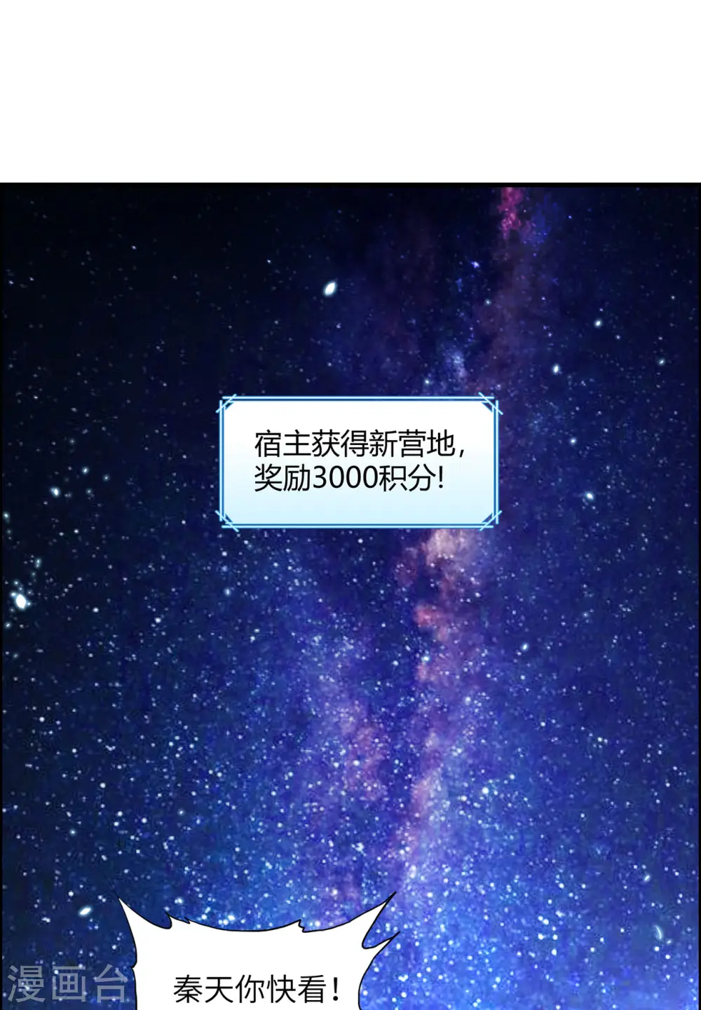第37话 第2页