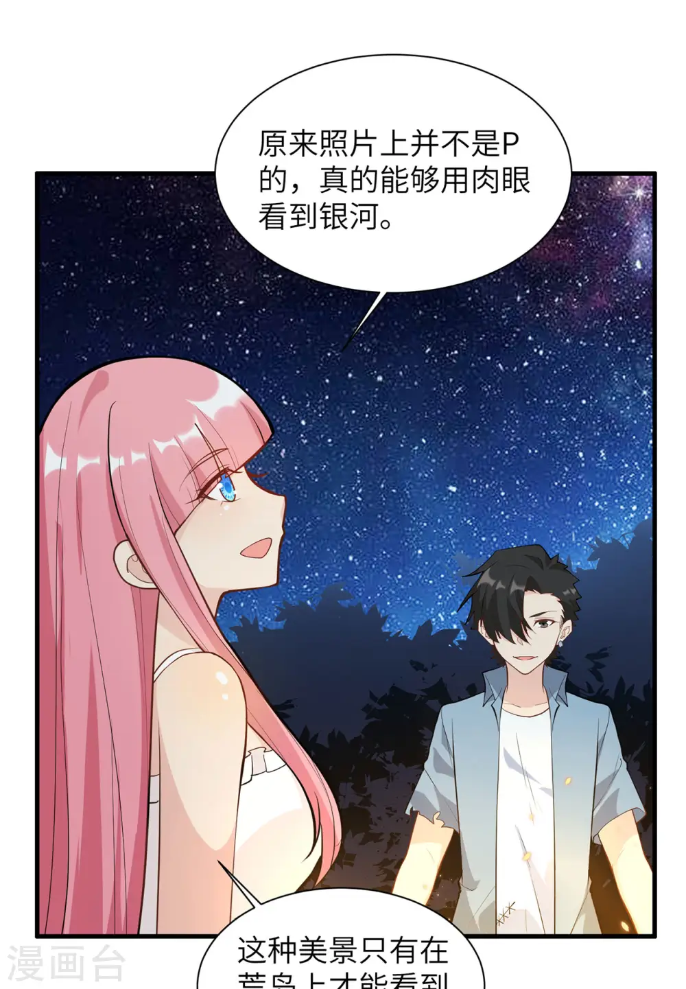 第37话 第4页