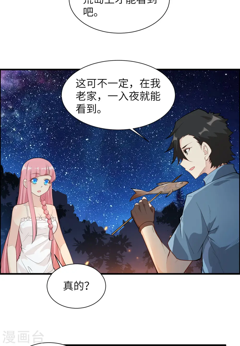 第37话 第5页