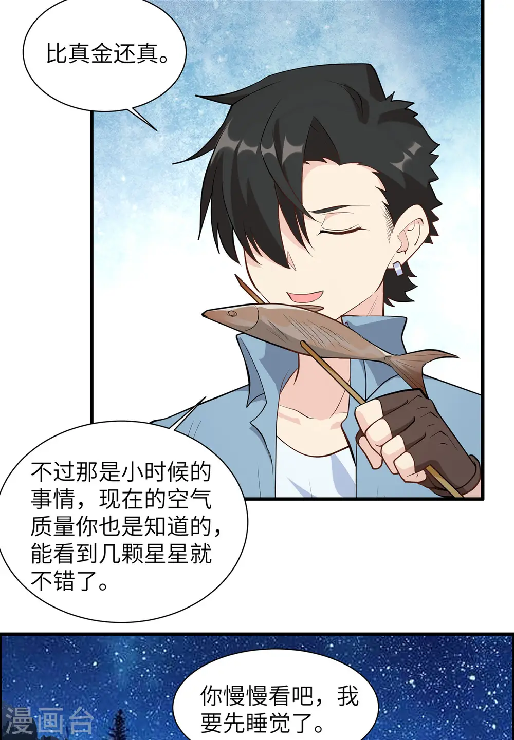 第37话 第6页