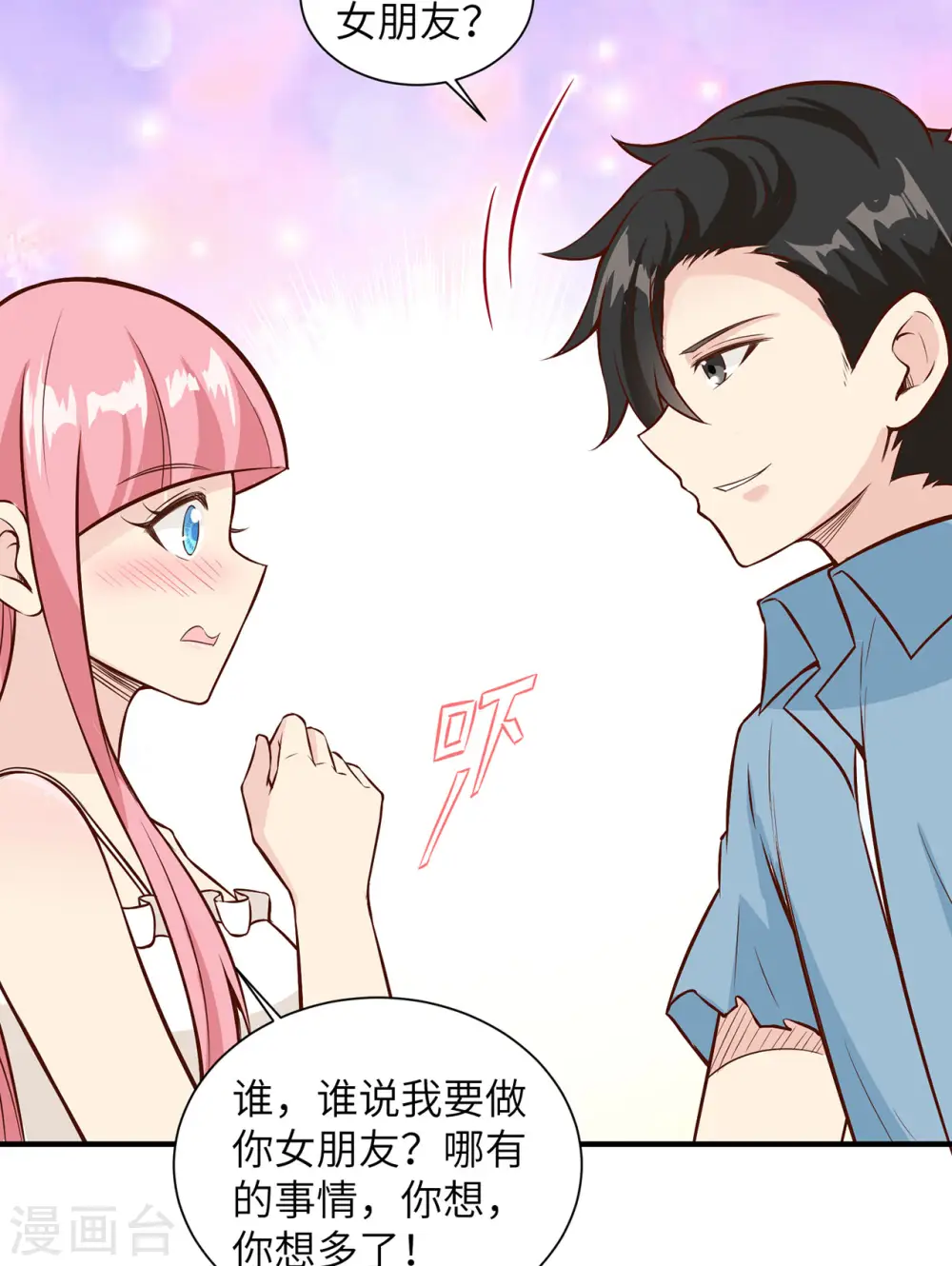 第37话 第9页