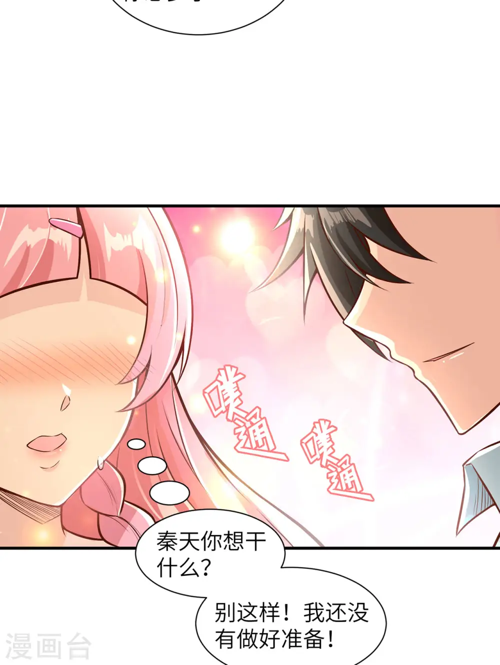 第37话 第10页