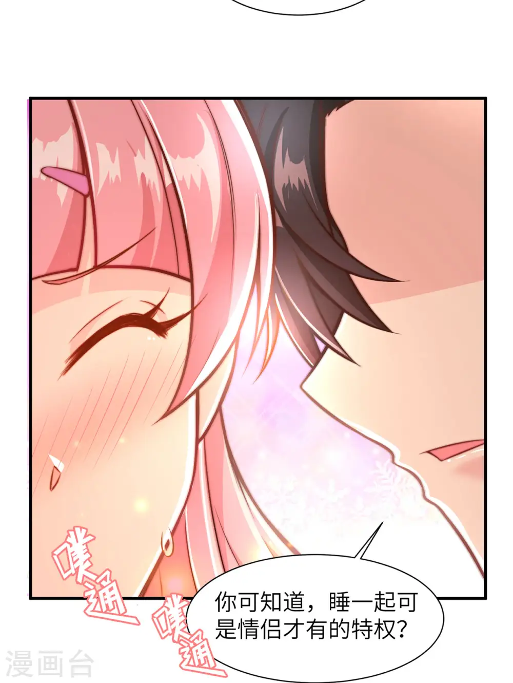 第37话 第11页