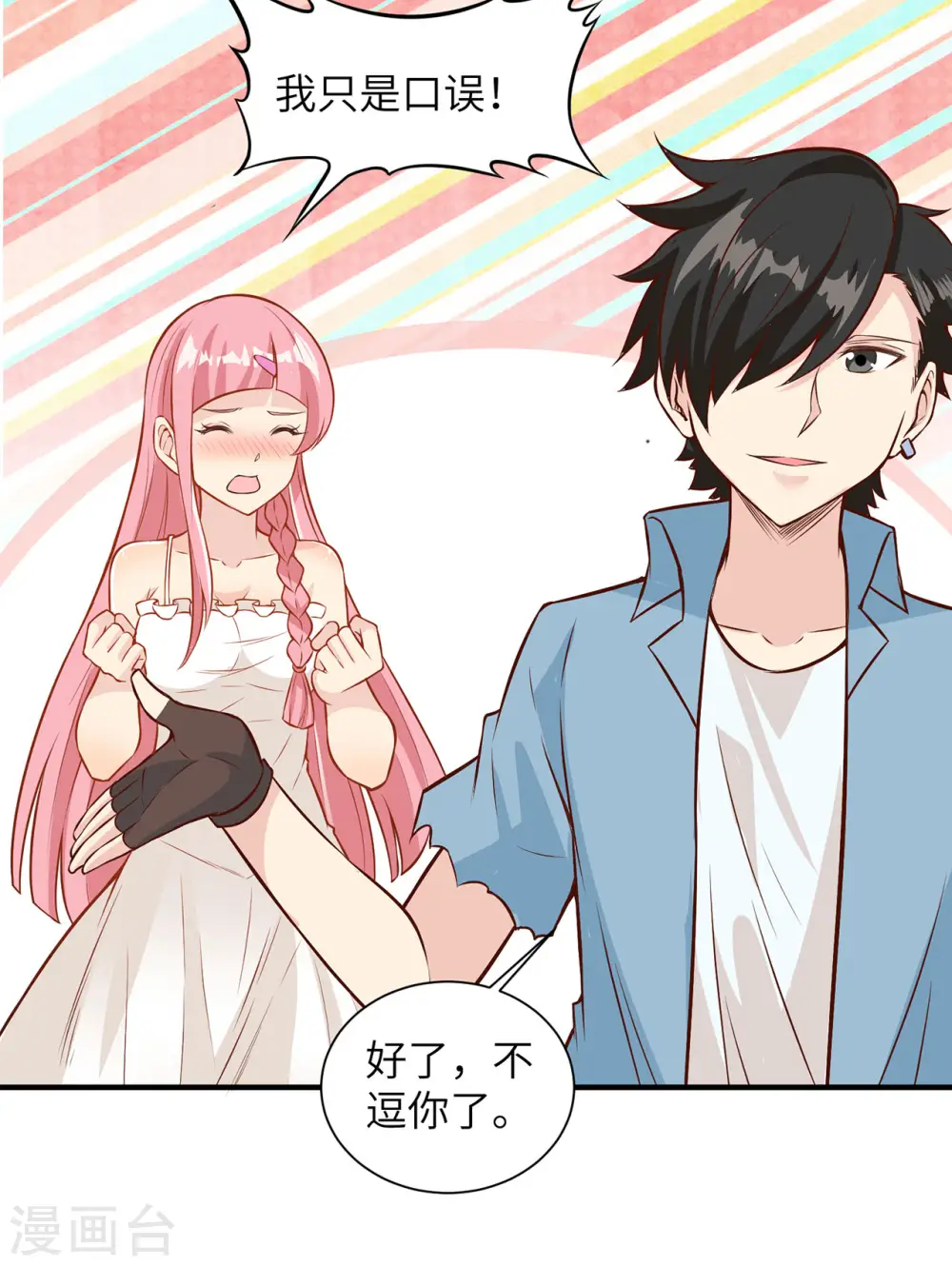第37话 第13页