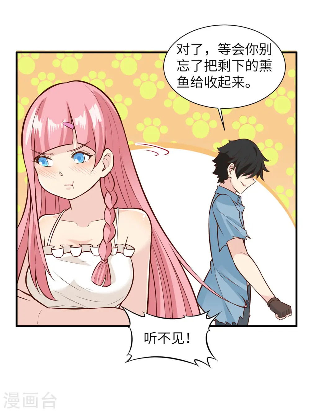 第37话 第14页