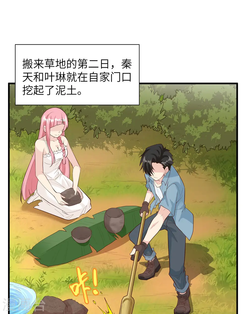 第37话 第15页
