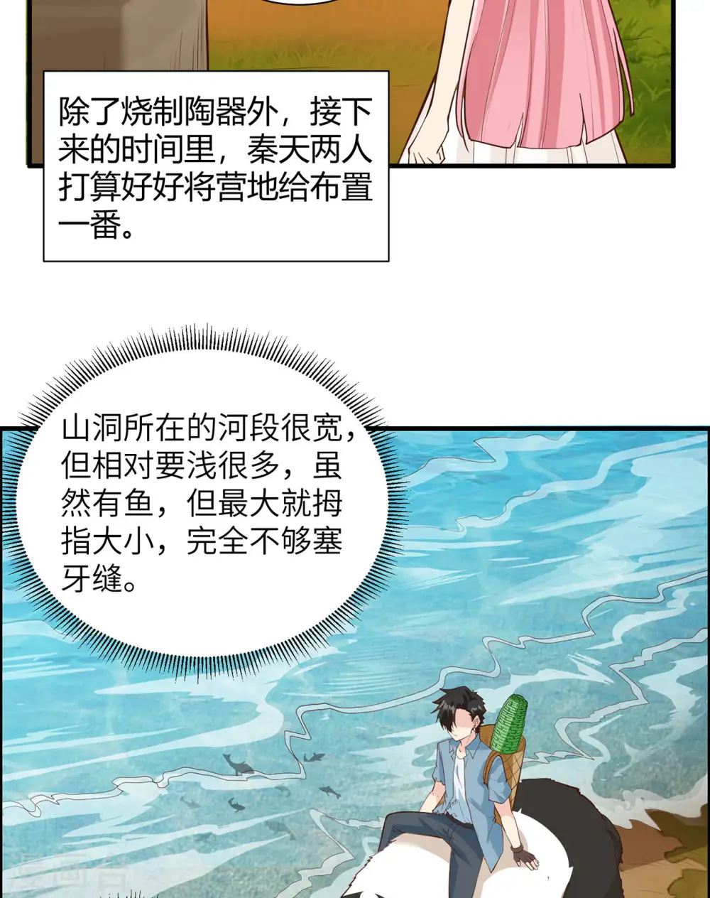 第37话 第17页