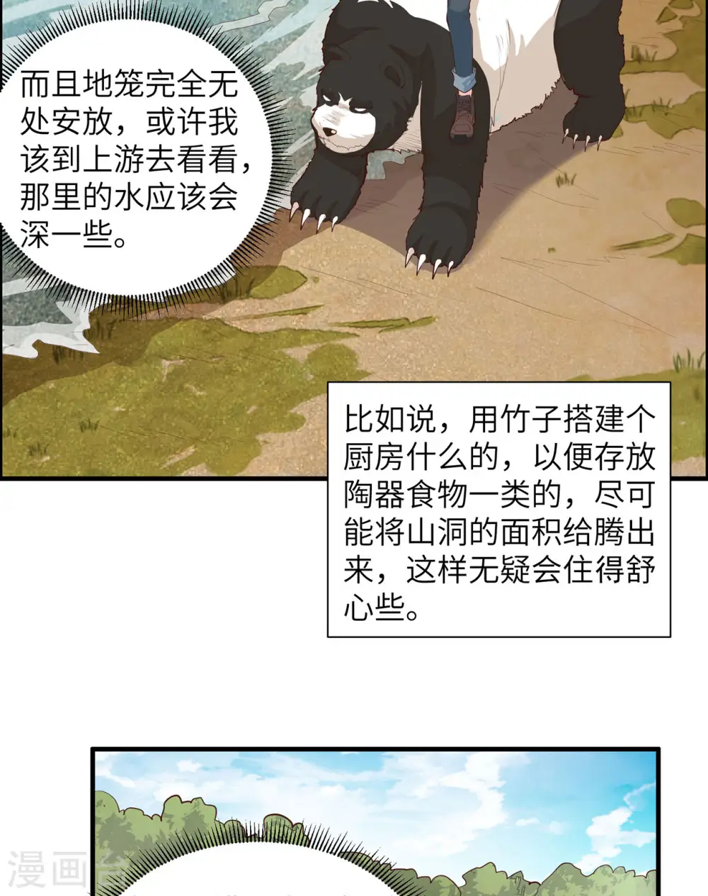 第37话 第18页
