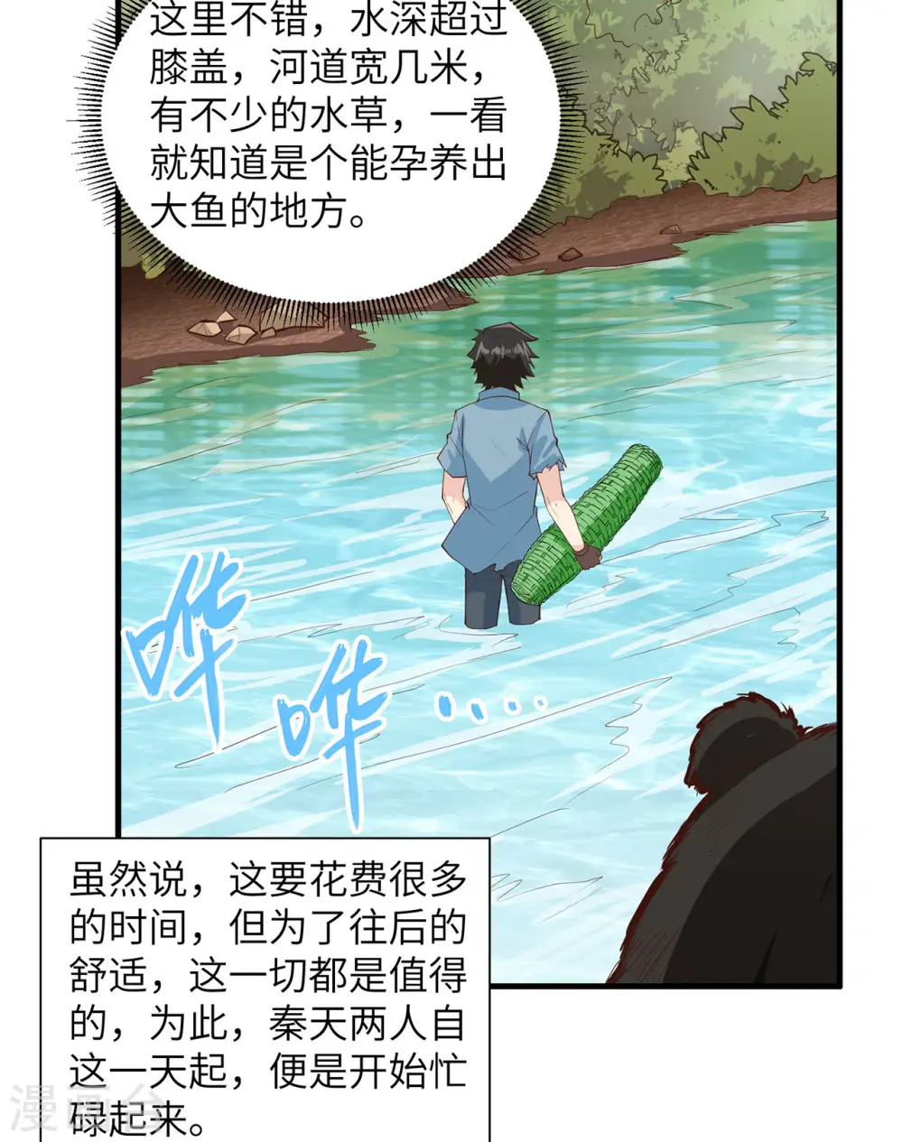 第37话 第19页