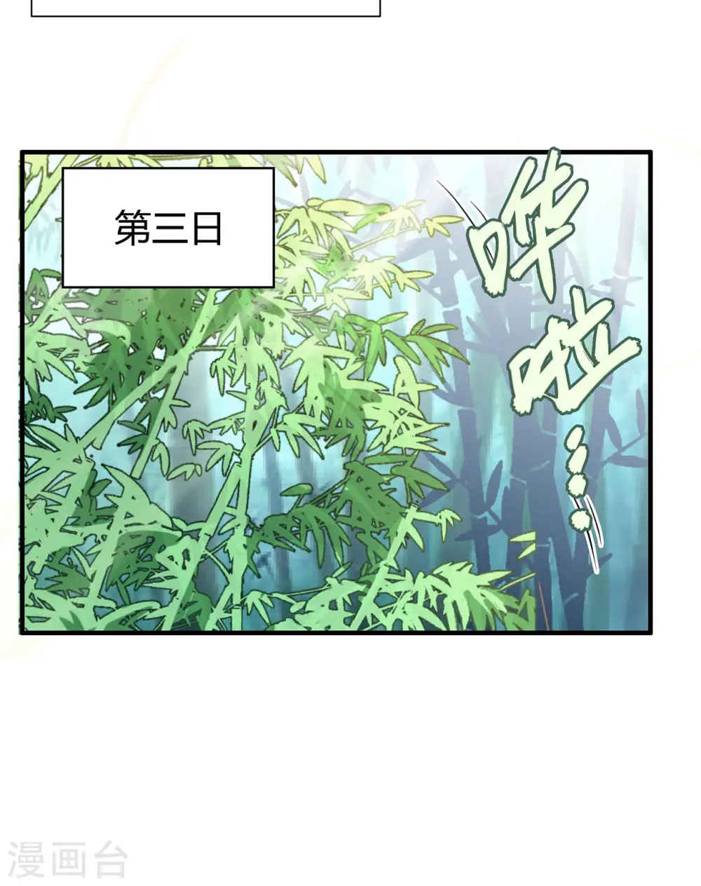 第37话 第20页