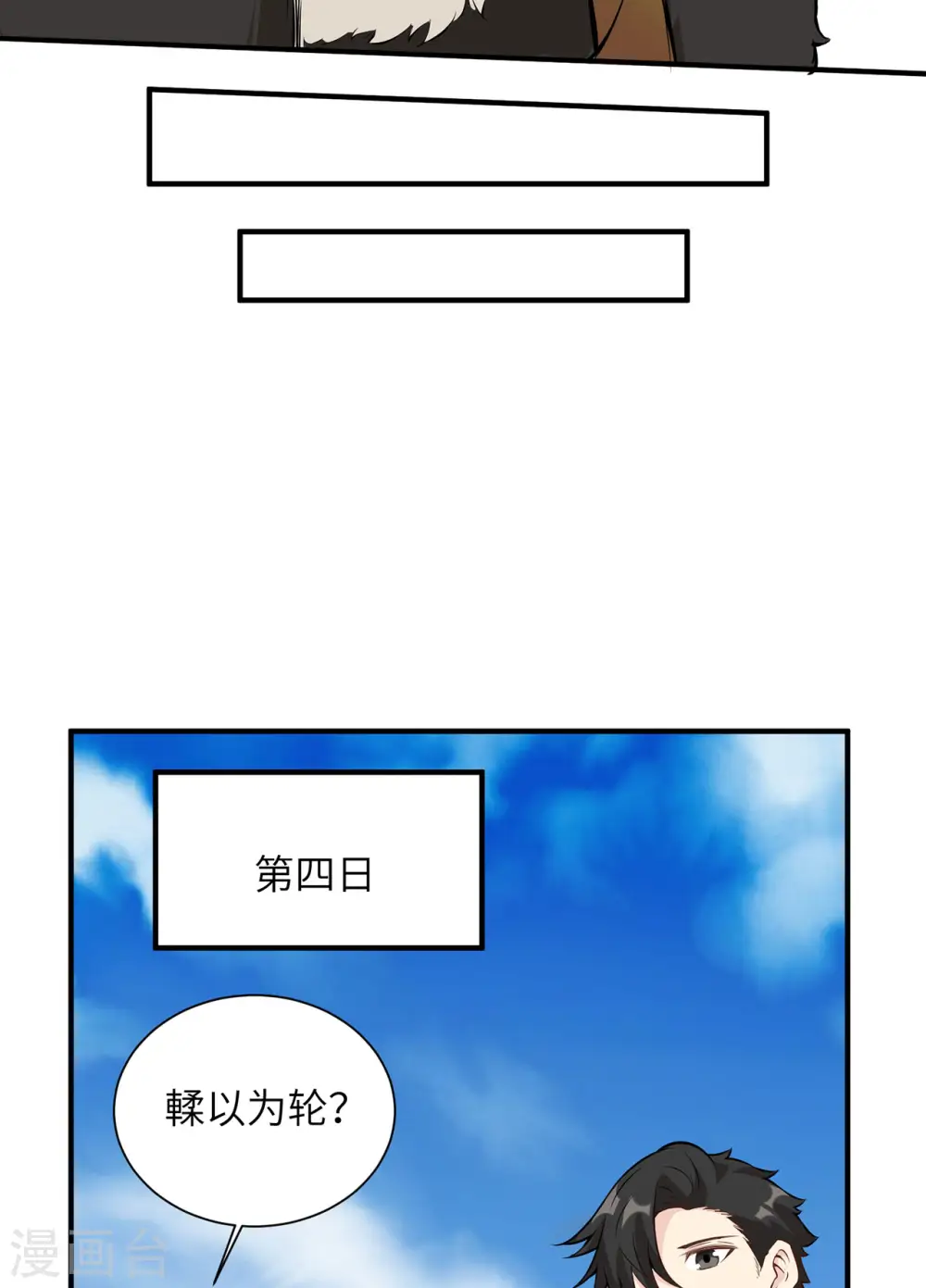 第37话 第23页