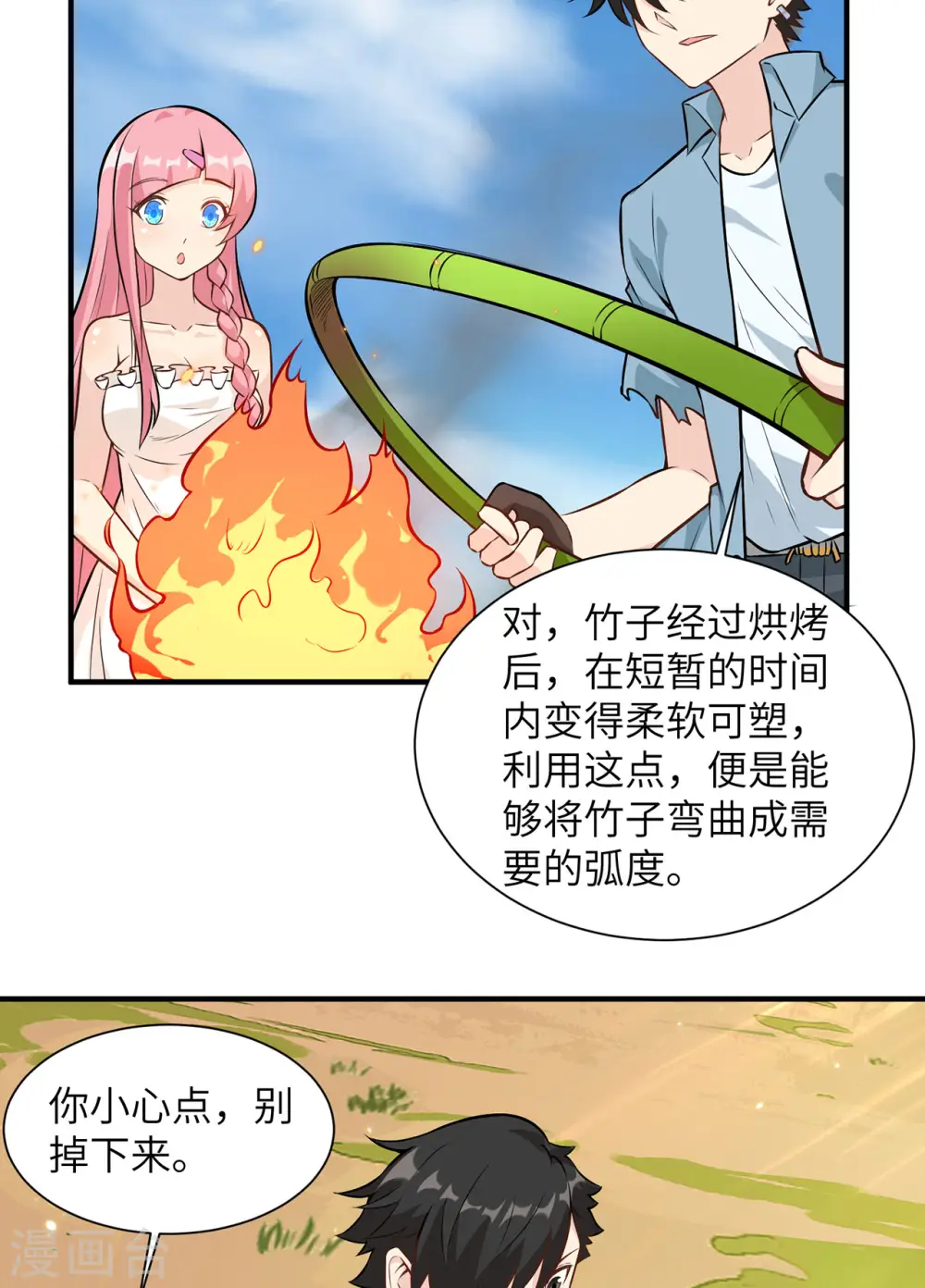 第37话 第24页