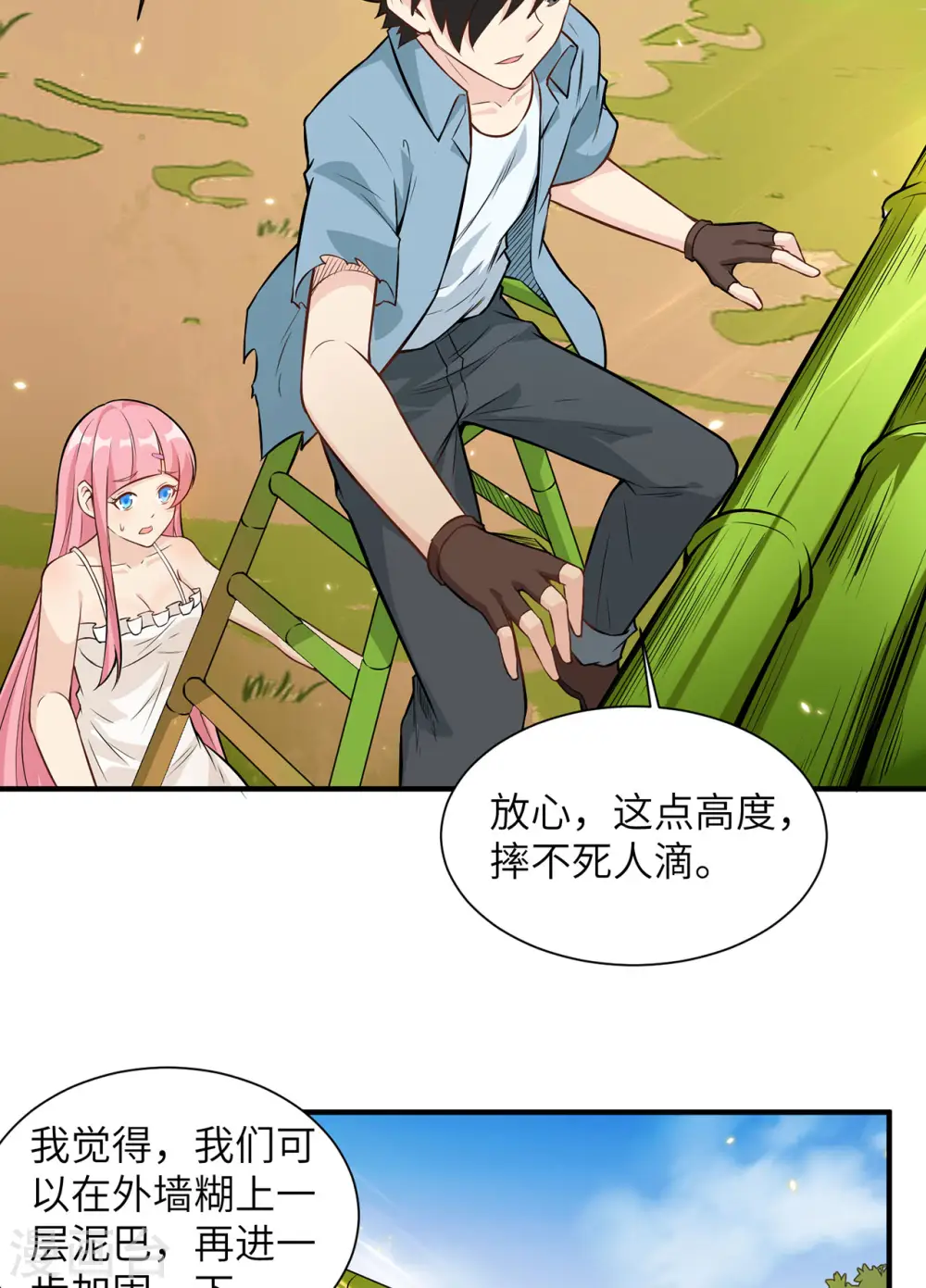 第37话 第25页