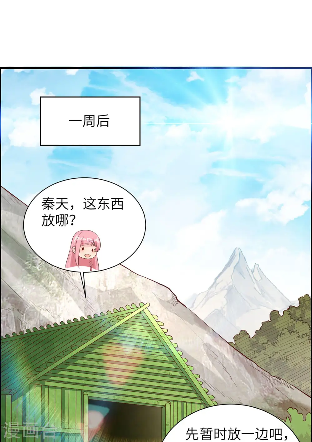 第37话 第27页