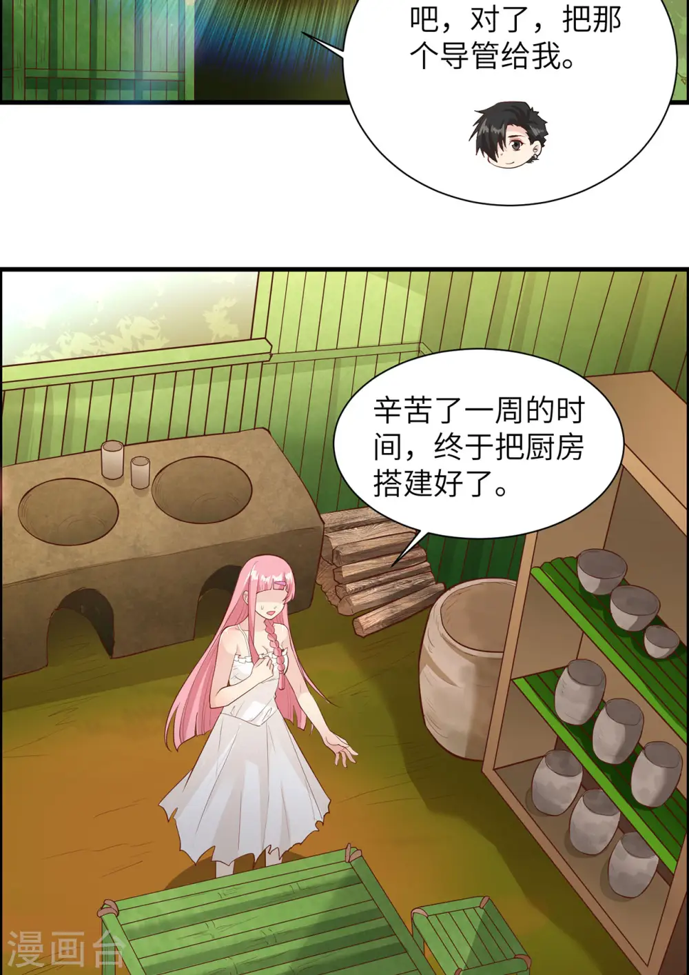 第37话 第28页