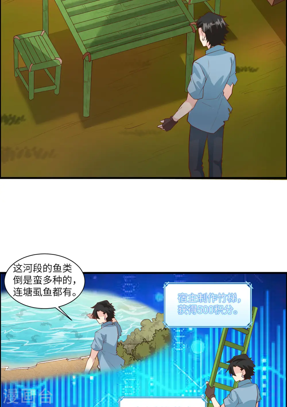 第37话 第29页
