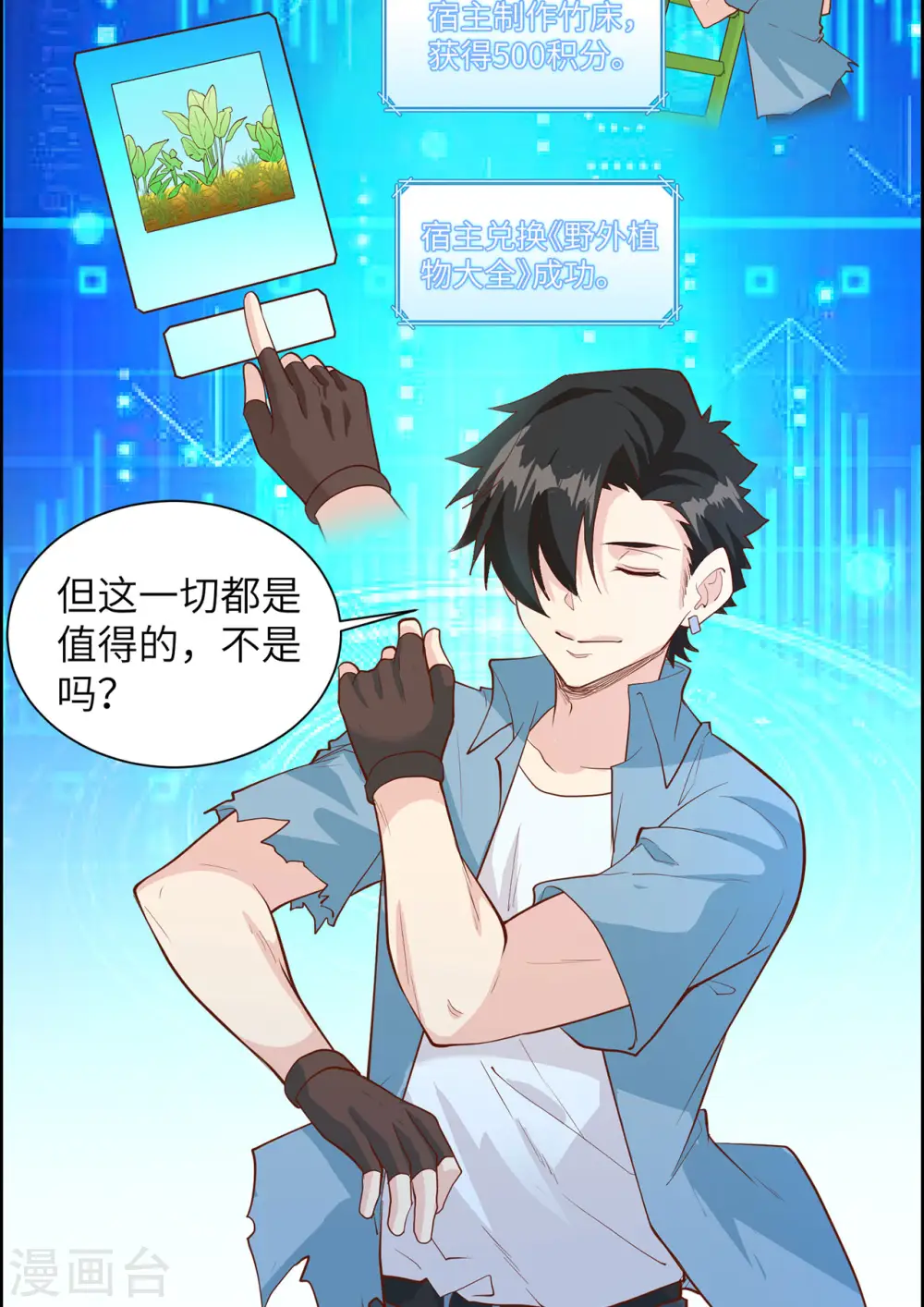 第37话 第30页