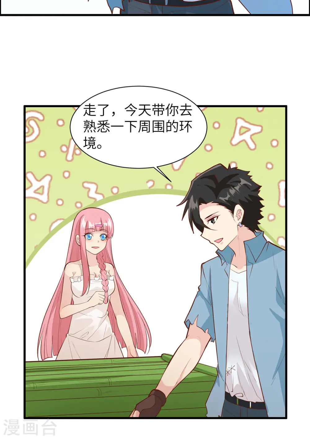 第37话 第31页