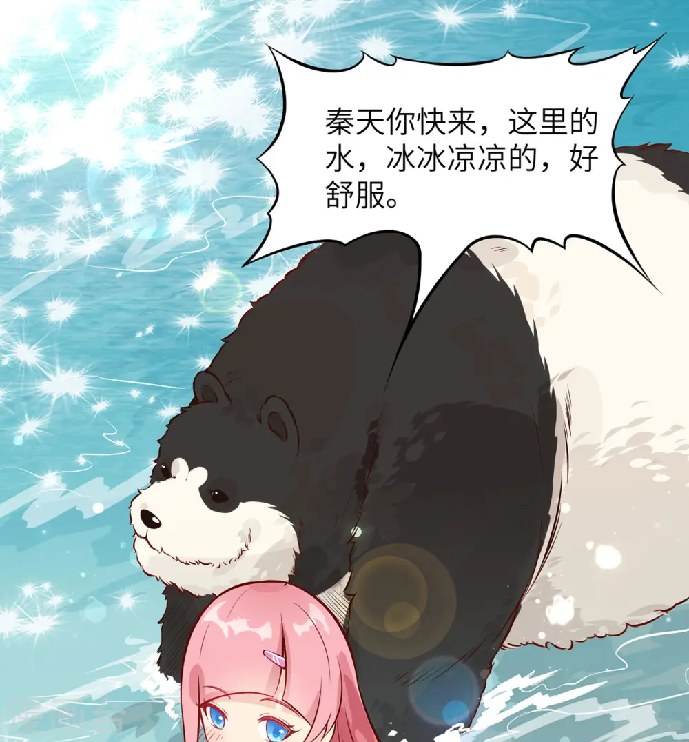 第37话 第33页