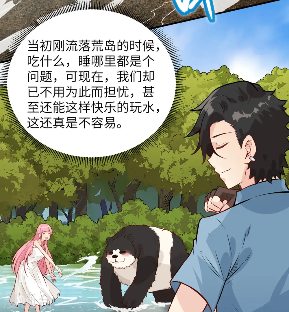第37话 第35页