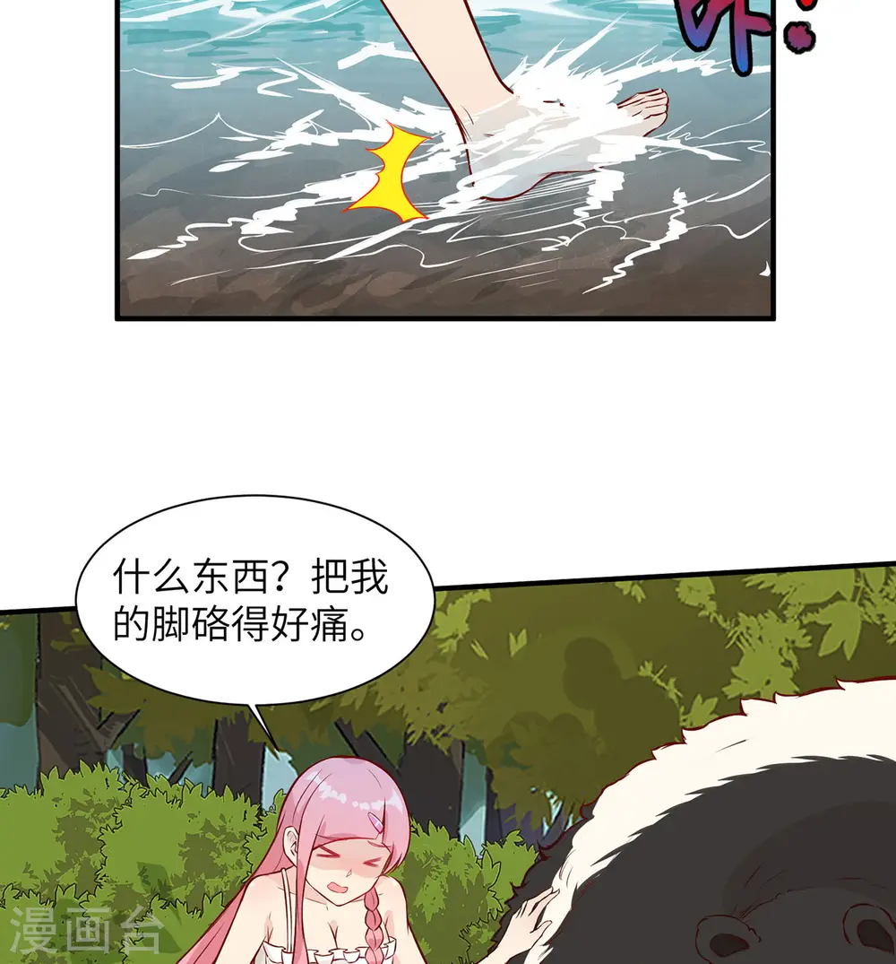 第37话 第37页