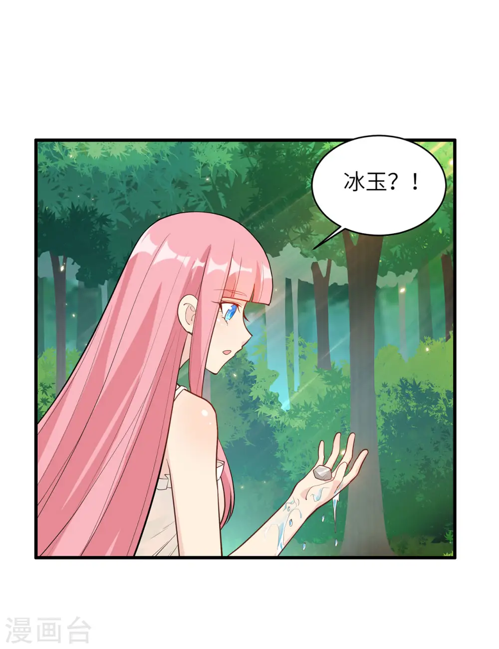 第37话 第39页