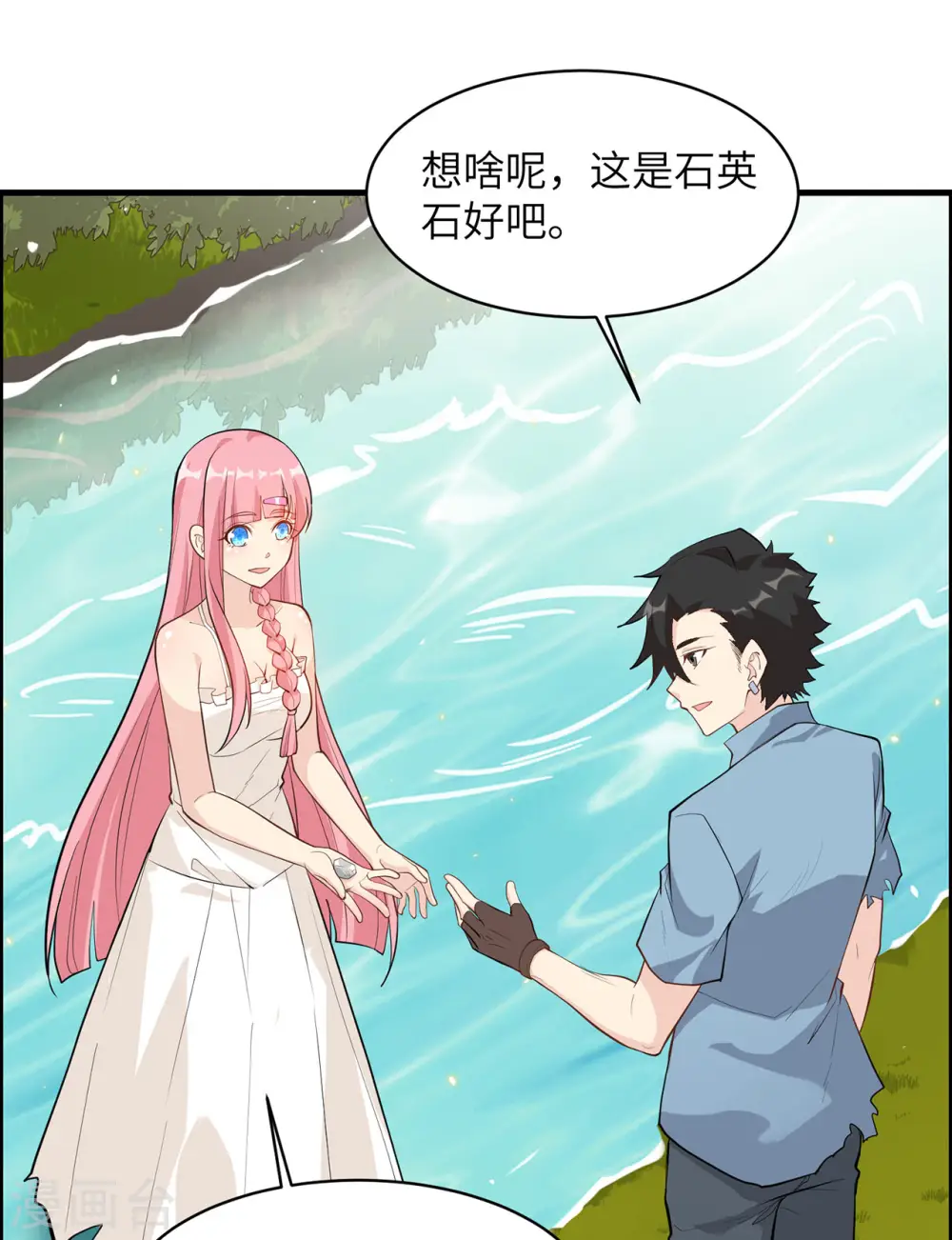 第37话 第40页