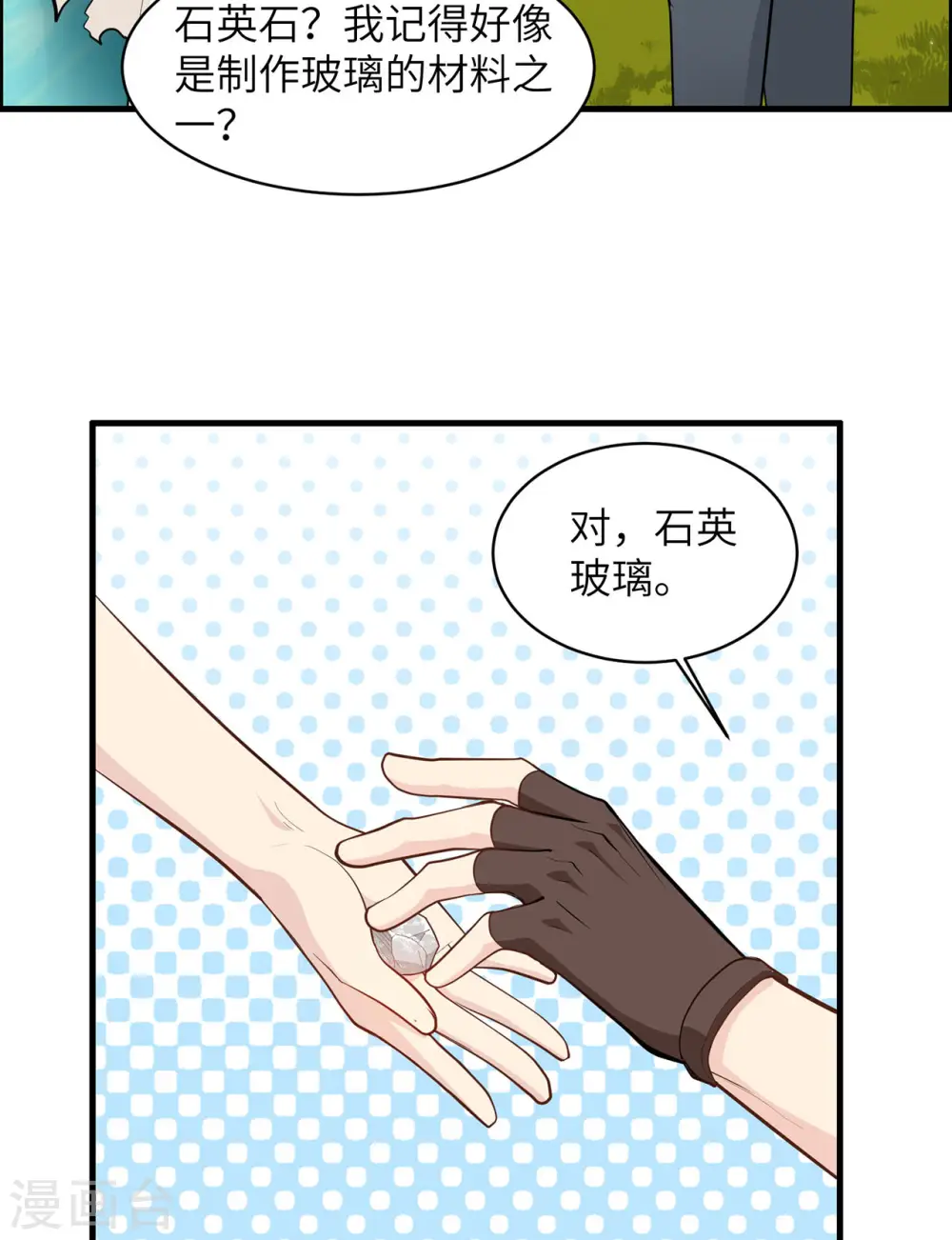 第37话 第41页