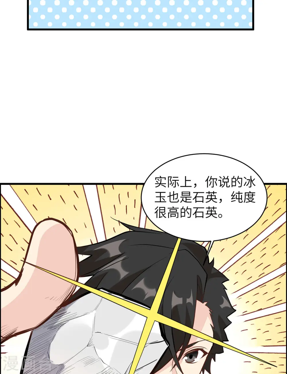 第37话 第42页