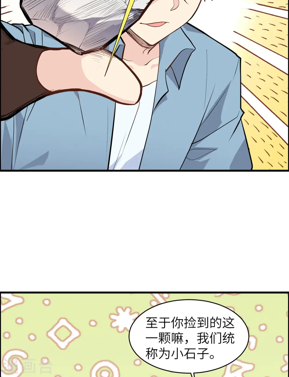 第37话 第43页