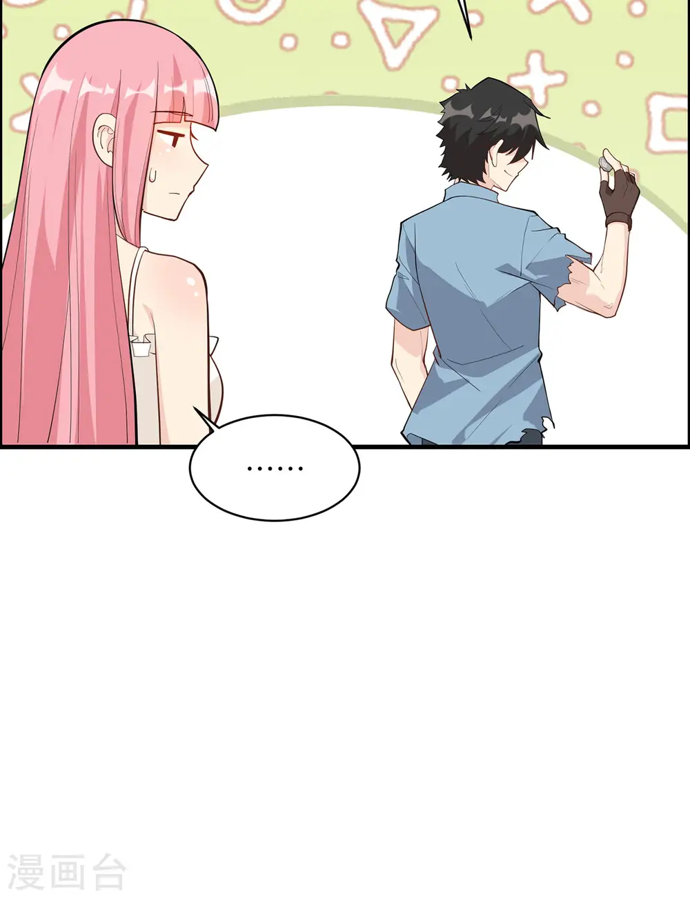 第37话 第44页