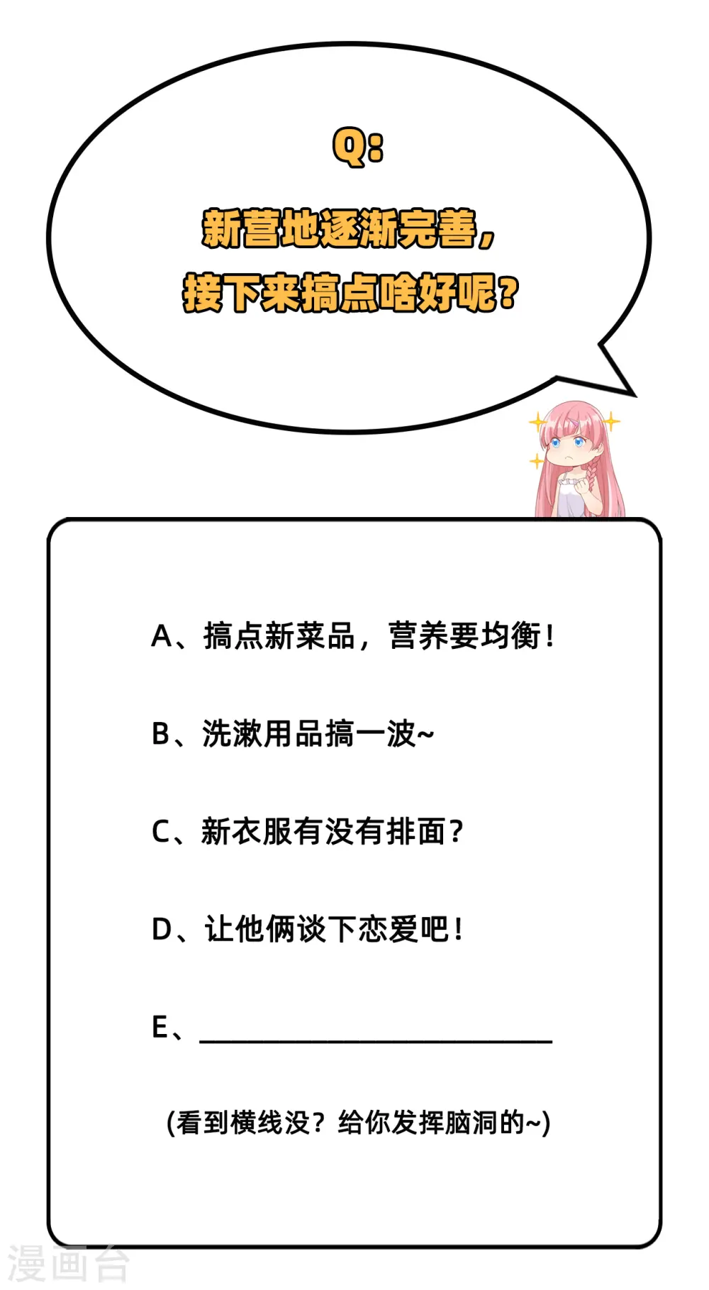 第37话 第45页