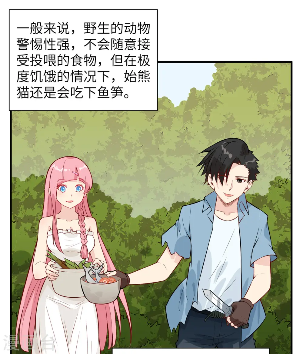 第36话 第2页