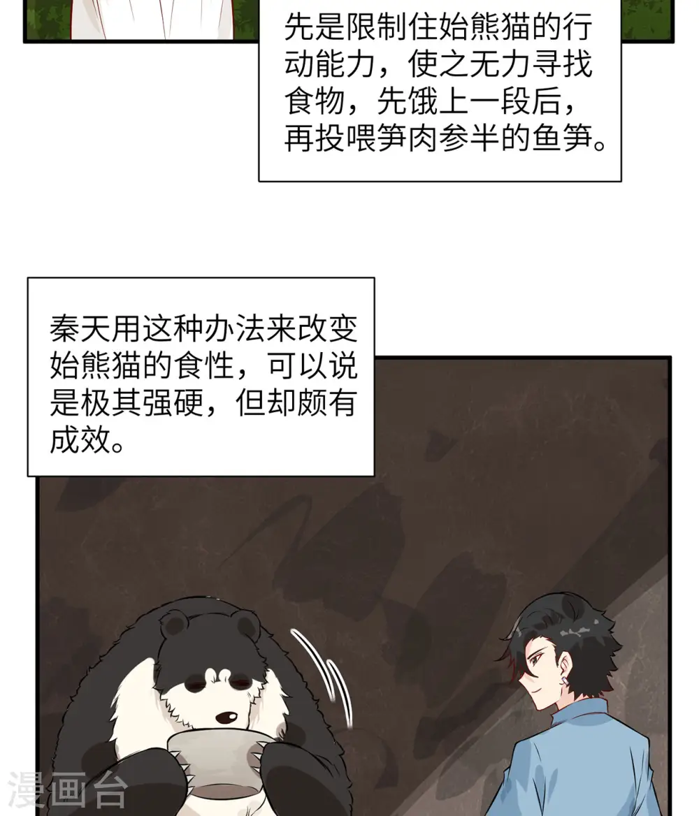 第36话 第3页