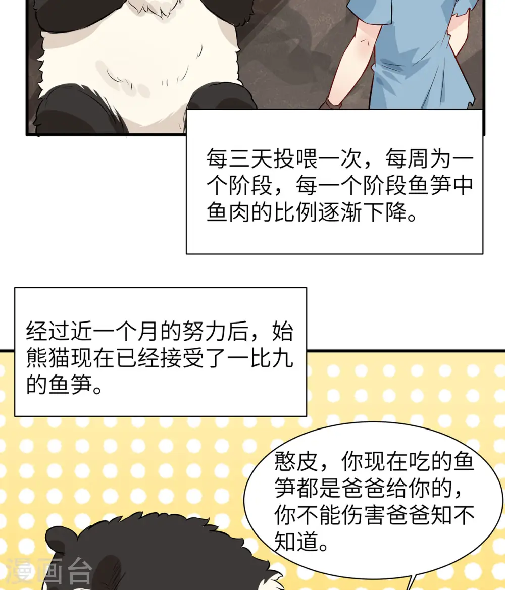 第36话 第4页
