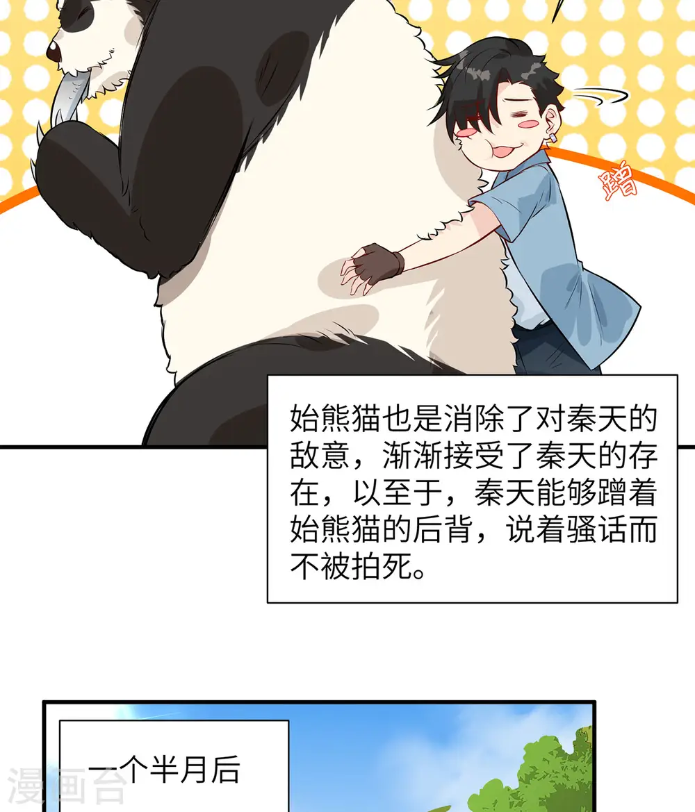 第36话 第5页