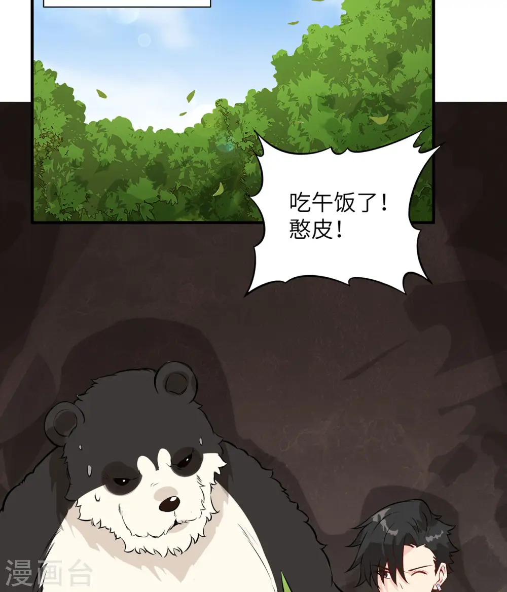 第36话 第6页