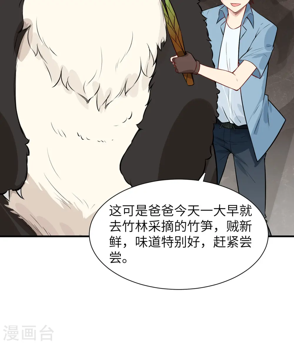 第36话 第7页