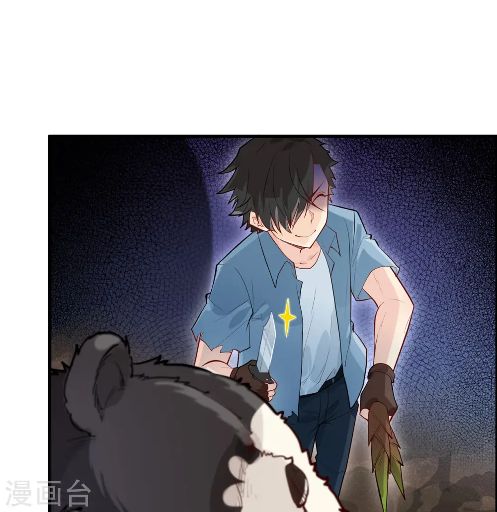 第36话 第8页