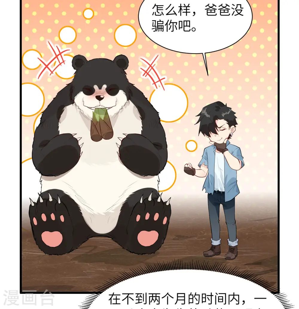 第36话 第11页
