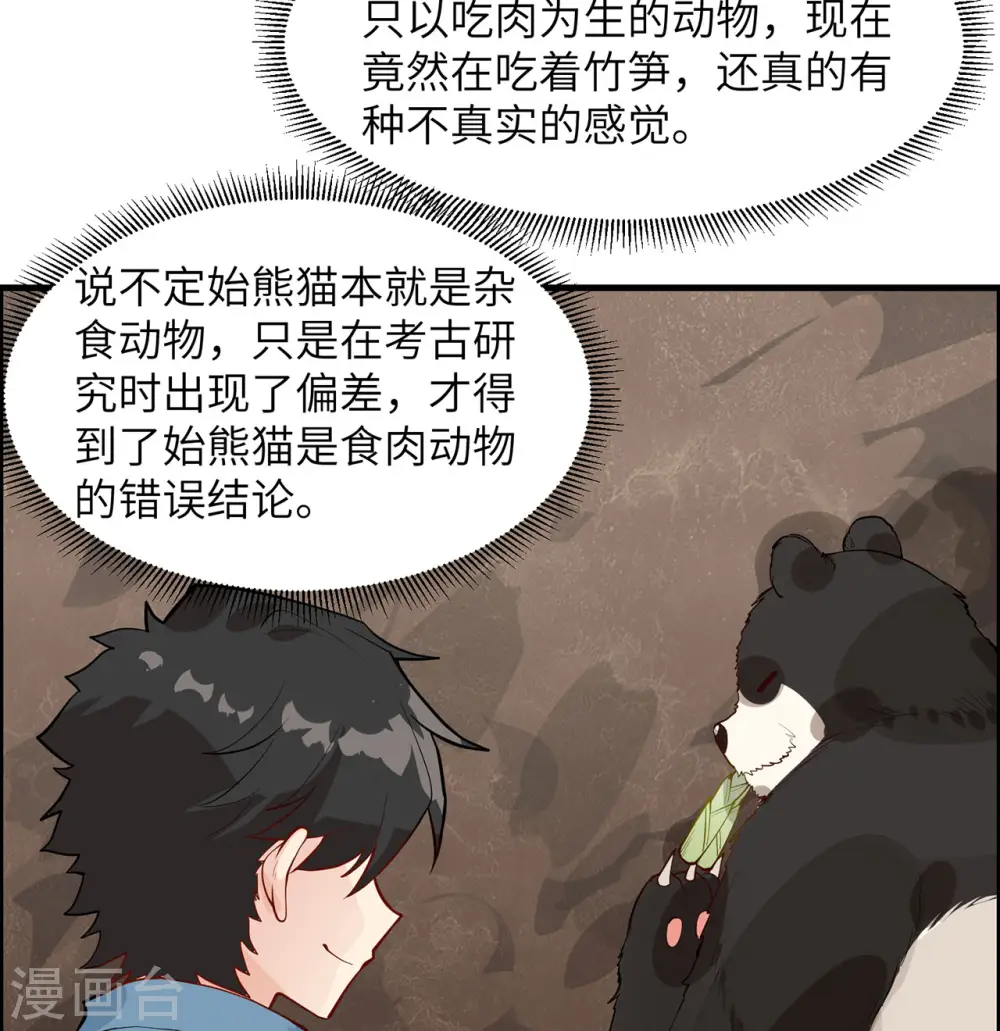 第36话 第12页