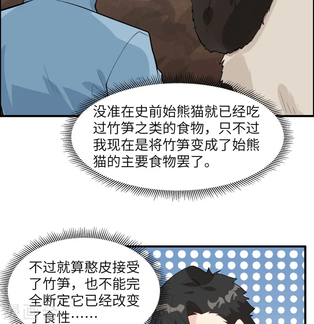 第36话 第13页