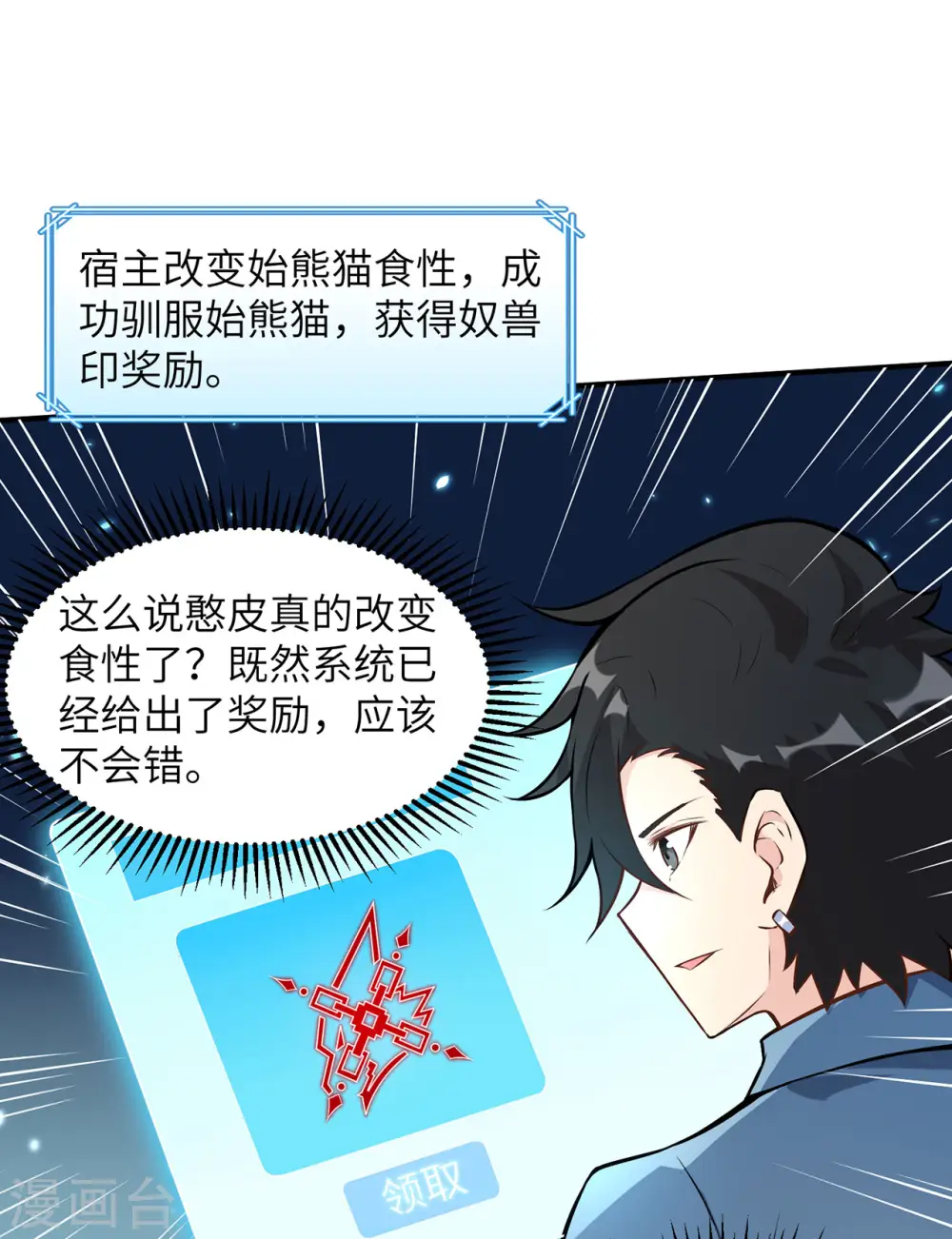 第36话 第15页